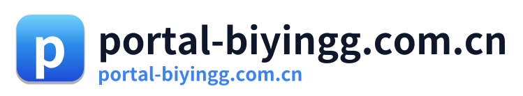 portal-biyingg.com.cn